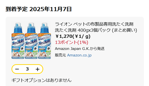 スクリーンショット 2025-10-11 092905
