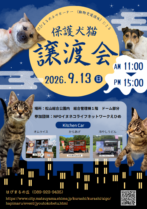 スクリーンショット 2026-09-02 075245